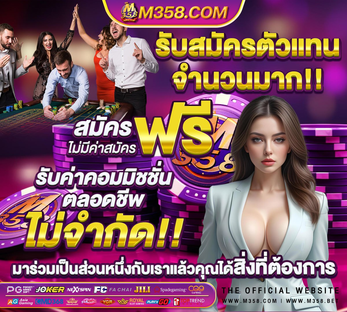 10 อันดับ เว็บพนันออนไลน์ ไม่ผ่านเอเย่นต์